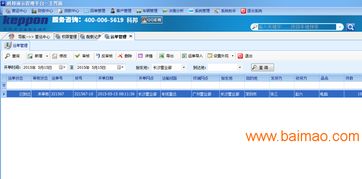 科邦物流軟件增值業(yè)務(wù)產(chǎn)品服務(wù),科邦物流軟件增值業(yè)務(wù)產(chǎn)品服務(wù)生產(chǎn)廠(chǎng)家,科邦物流軟件增值業(yè)務(wù)產(chǎn)品服務(wù)價(jià)格