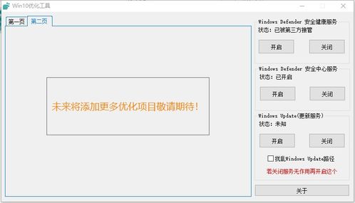 系統(tǒng)優(yōu)化軟件指南 提升計算機(jī)性能與非凡軟件站推薦