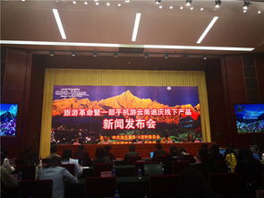 迪慶州借力“一部手機游云南”推進文旅產業轉型升級