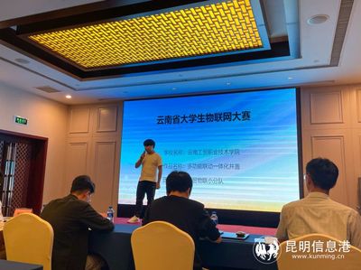 云南省大學(xué)生物聯(lián)網(wǎng)大賽圓滿落幕，軟件創(chuàng)新引領(lǐng)智能未來